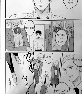 [Satoukibi (Amesusu)] The room of happiness – Attack on Titan dj [Kr] – Gay Manga sex 29