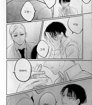 [Satoukibi (Amesusu)] The room of happiness – Attack on Titan dj [Kr] – Gay Manga sex 31