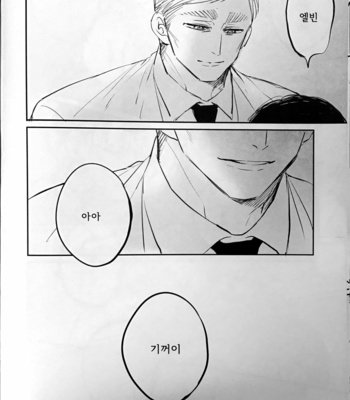 [Satoukibi (Amesusu)] The room of happiness – Attack on Titan dj [Kr] – Gay Manga sex 33