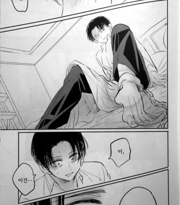 [Satoukibi (Amesusu)] The room of happiness – Attack on Titan dj [Kr] – Gay Manga sex 5