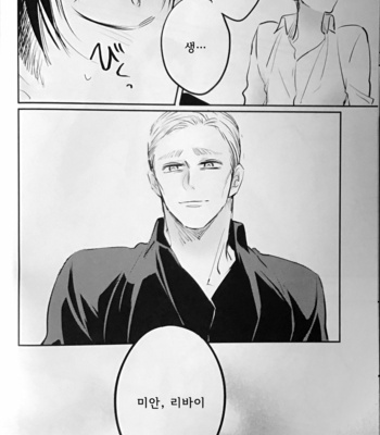 [Satoukibi (Amesusu)] The room of happiness – Attack on Titan dj [Kr] – Gay Manga sex 6