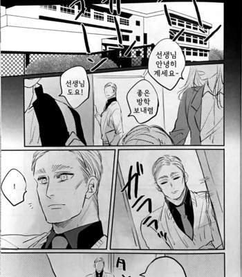 [Satoukibi (Amesusu)] The room of happiness – Attack on Titan dj [Kr] – Gay Manga sex 7
