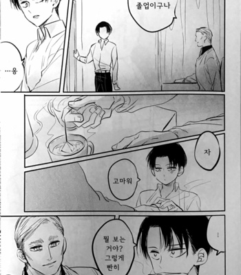 [Satoukibi (Amesusu)] The room of happiness – Attack on Titan dj [Kr] – Gay Manga sex 9