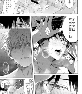 [Inudaisuki (Wai)] Yurigo Kara Hakaba Made – Jujutsu Kaisen dj [JP] – Gay Manga sex 12
