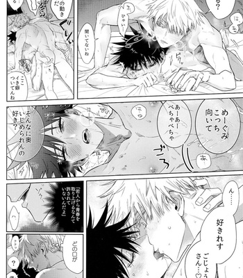 [Inudaisuki (Wai)] Yurigo Kara Hakaba Made – Jujutsu Kaisen dj [JP] – Gay Manga sex 15