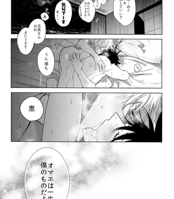 [Inudaisuki (Wai)] Yurigo Kara Hakaba Made – Jujutsu Kaisen dj [JP] – Gay Manga sex 17