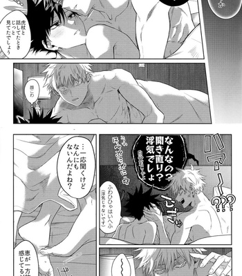 [Inudaisuki (Wai)] Yurigo Kara Hakaba Made – Jujutsu Kaisen dj [JP] – Gay Manga sex 18