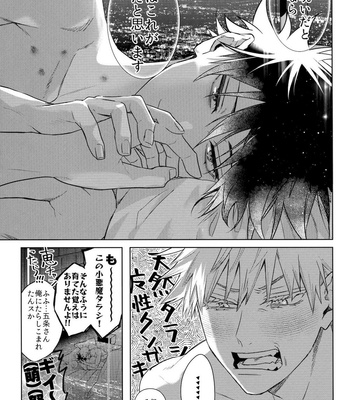 [Inudaisuki (Wai)] Yurigo Kara Hakaba Made – Jujutsu Kaisen dj [JP] – Gay Manga sex 20