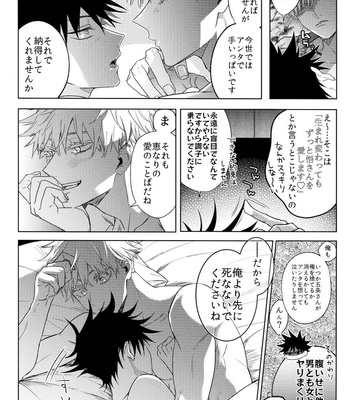 [Inudaisuki (Wai)] Yurigo Kara Hakaba Made – Jujutsu Kaisen dj [JP] – Gay Manga sex 21