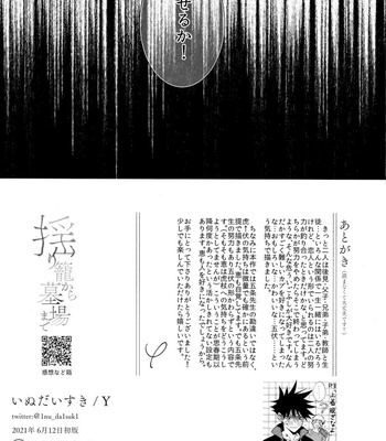 [Inudaisuki (Wai)] Yurigo Kara Hakaba Made – Jujutsu Kaisen dj [JP] – Gay Manga sex 27