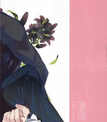 [Inudaisuki (Wai)] Yurigo Kara Hakaba Made – Jujutsu Kaisen dj [JP] – Gay Manga sex 28