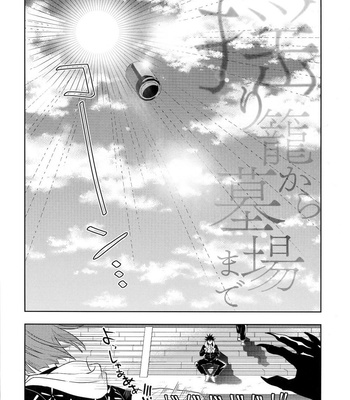 [Inudaisuki (Wai)] Yurigo Kara Hakaba Made – Jujutsu Kaisen dj [JP] – Gay Manga sex 3