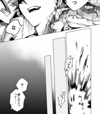[m.Q.] Okurare ōkami no kachiikusa – Boku no Hero Academia dj [JP] – Gay Manga sex 11