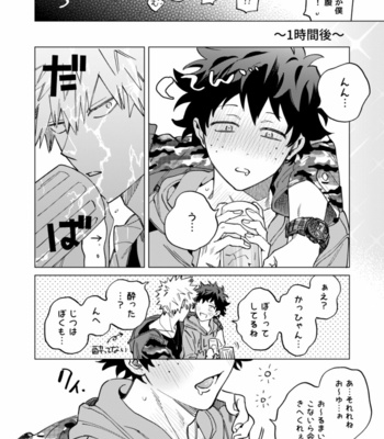 [m.Q.] Okurare ōkami no kachiikusa – Boku no Hero Academia dj [JP] – Gay Manga sex 14