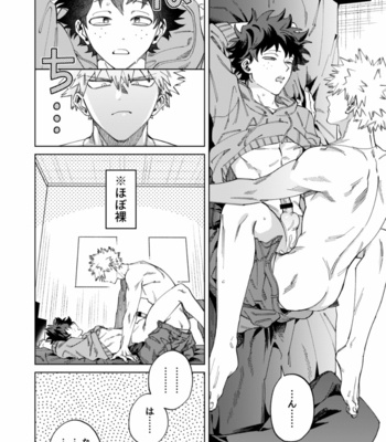 [m.Q.] Okurare ōkami no kachiikusa – Boku no Hero Academia dj [JP] – Gay Manga sex 20