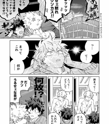 [m.Q.] Okurare ōkami no kachiikusa – Boku no Hero Academia dj [JP] – Gay Manga sex 21