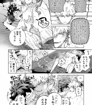 [m.Q.] Okurare ōkami no kachiikusa – Boku no Hero Academia dj [JP] – Gay Manga sex 24