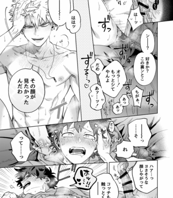 [m.Q.] Okurare ōkami no kachiikusa – Boku no Hero Academia dj [JP] – Gay Manga sex 25