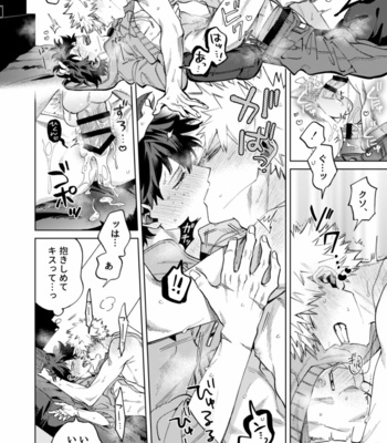 [m.Q.] Okurare ōkami no kachiikusa – Boku no Hero Academia dj [JP] – Gay Manga sex 26