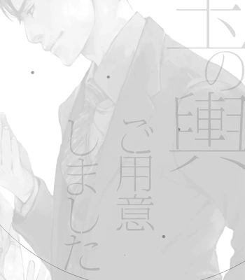 [KURIKI Shinobu, TAKAO Hiroi] Tamano Koshi Goyoui Shimashita [Eng] (update c.3) – Gay Manga sex 120