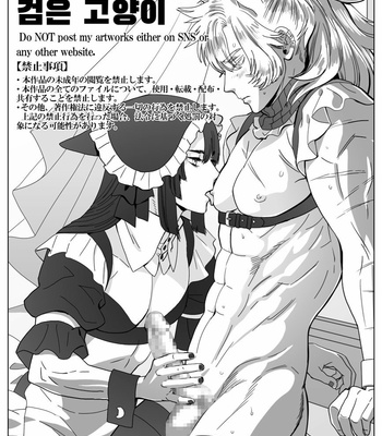 Gay Manga - [Isaki (Shimesaba)] Gin neko to kuro neko [Kr] – Gay Manga