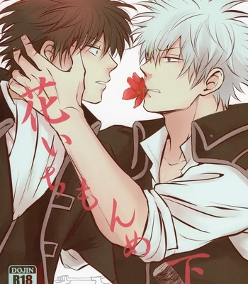 Gay Manga - [灰猫(Haineko)／水(Mizu)] Hana Ichi Monme (part 2) – Gintama dj [Eng] – Gay Manga