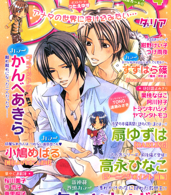 [TAKATSUKI Noboru] Café Relish ni Oide [Eng] – Gay Manga sex 2