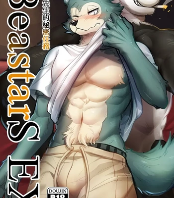 Gay Manga - [DoMoBon (Mao.J)] BeastarS EX – BEASTARS dj [Eng] – Gay Manga