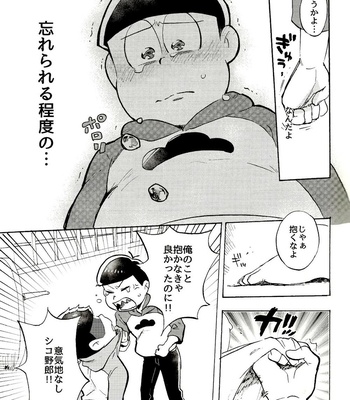 [Oishii Mono (Koubutsu)] Tokai Deep Dish – Osomatsu-san dj [JP] – Gay Manga sex 11