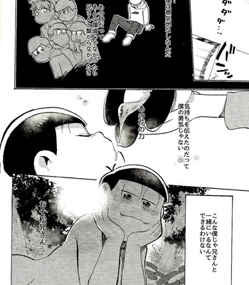 [Oishii Mono (Koubutsu)] Tokai Deep Dish – Osomatsu-san dj [JP] – Gay Manga sex 12