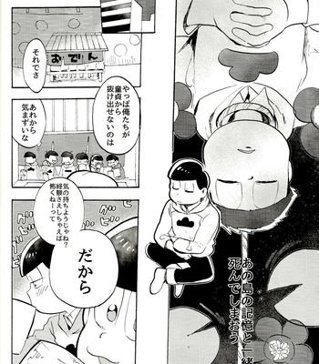 [Oishii Mono (Koubutsu)] Tokai Deep Dish – Osomatsu-san dj [JP] – Gay Manga sex 14