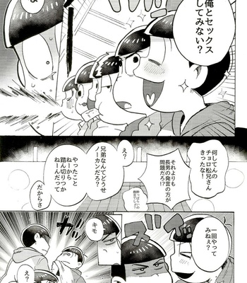 [Oishii Mono (Koubutsu)] Tokai Deep Dish – Osomatsu-san dj [JP] – Gay Manga sex 15