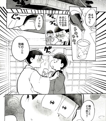[Oishii Mono (Koubutsu)] Tokai Deep Dish – Osomatsu-san dj [JP] – Gay Manga sex 22