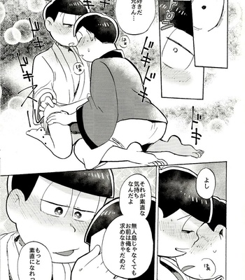 [Oishii Mono (Koubutsu)] Tokai Deep Dish – Osomatsu-san dj [JP] – Gay Manga sex 23