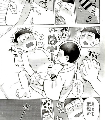 [Oishii Mono (Koubutsu)] Tokai Deep Dish – Osomatsu-san dj [JP] – Gay Manga sex 27