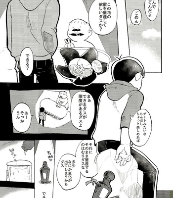[Oishii Mono (Koubutsu)] Tokai Deep Dish – Osomatsu-san dj [JP] – Gay Manga sex 29