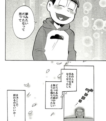 [Oishii Mono (Koubutsu)] Tokai Deep Dish – Osomatsu-san dj [JP] – Gay Manga sex 30