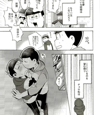 [Oishii Mono (Koubutsu)] Tokai Deep Dish – Osomatsu-san dj [JP] – Gay Manga sex 31