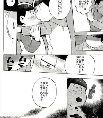 [Oishii Mono (Koubutsu)] Tokai Deep Dish – Osomatsu-san dj [JP] – Gay Manga sex 32