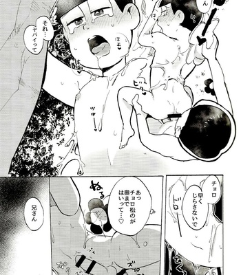 [Oishii Mono (Koubutsu)] Tokai Deep Dish – Osomatsu-san dj [JP] – Gay Manga sex 5