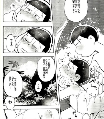 [Oishii Mono (Koubutsu)] Tokai Deep Dish – Osomatsu-san dj [JP] – Gay Manga sex 6