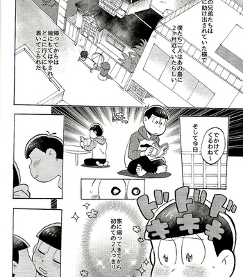[Oishii Mono (Koubutsu)] Tokai Deep Dish – Osomatsu-san dj [JP] – Gay Manga sex 8