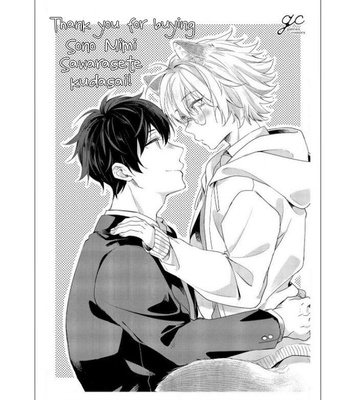 [UMI Tomoshibi] Sono Mimi Sawarasete Kudasai [Eng] – Gay Manga sex 191