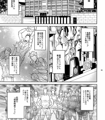 [Fuerzabruta (ZawarC)] Sensei wa Nekketsu ga Areba Juubunda! [JP] – Gay Manga sex 4
