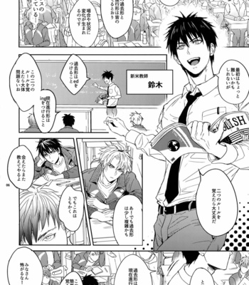 [Fuerzabruta (ZawarC)] Sensei wa Nekketsu ga Areba Juubunda! [JP] – Gay Manga sex 5