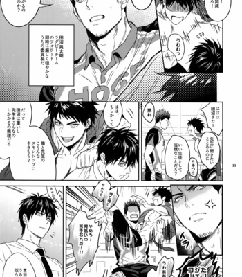 [Fuerzabruta (ZawarC)] Sensei wa Nekketsu ga Areba Juubunda! [JP] – Gay Manga sex 12