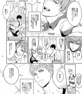 [Fuerzabruta (ZawarC)] Sensei wa Nekketsu ga Areba Juubunda! [JP] – Gay Manga sex 13
