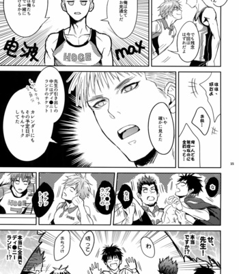 [Fuerzabruta (ZawarC)] Sensei wa Nekketsu ga Areba Juubunda! [JP] – Gay Manga sex 14
