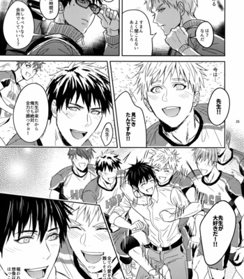 [Fuerzabruta (ZawarC)] Sensei wa Nekketsu ga Areba Juubunda! [JP] – Gay Manga sex 20