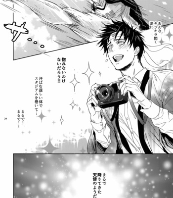 [Fuerzabruta (ZawarC)] Sensei wa Nekketsu ga Areba Juubunda! [JP] – Gay Manga sex 23